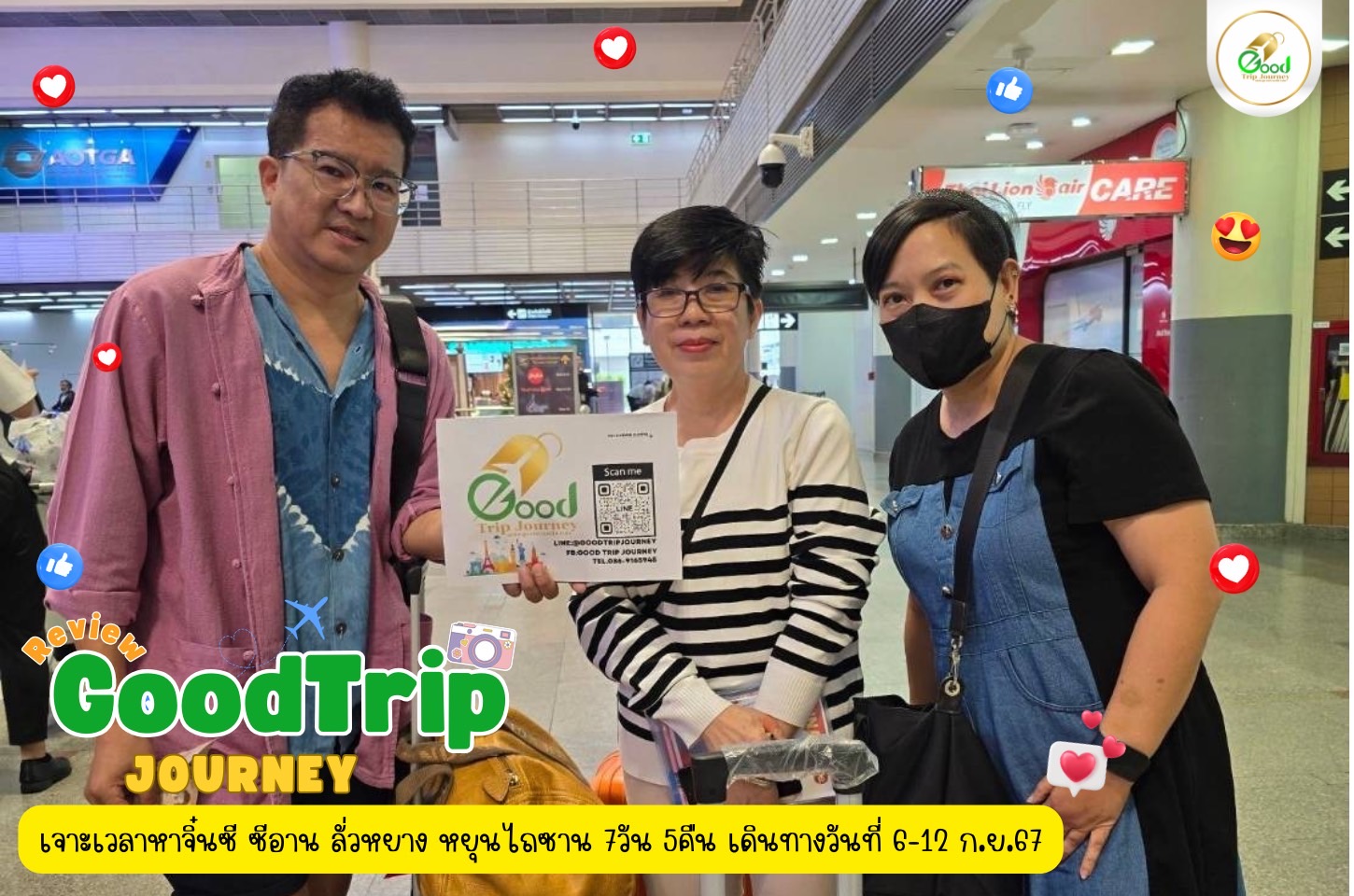 รีวิวลูกค้าน้องกู๊ด คุณพิมพ์วนิช พูลเกษม  เจาะเวลาหาจิ๋นซี ซีอาน ลั่วหยำง หยุนไถซาน 7วัน 5คืน เดินทางวันที่ 6-12 ก.ย.67
