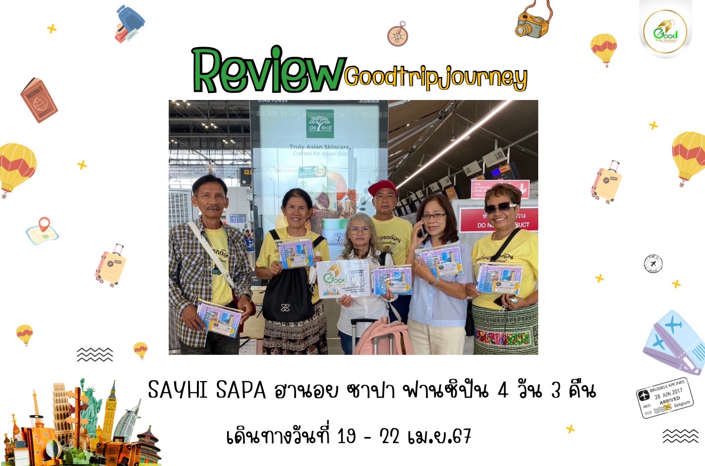 รีวิวน้องกู๊ด คุณ สมพร เกิดทอง SAYHI SAPA ฮานอย ซาปา ฟานซิปัน 4 วัน 3 คืน เดินทางวันที่ 19 - 22 เมษายน 2567