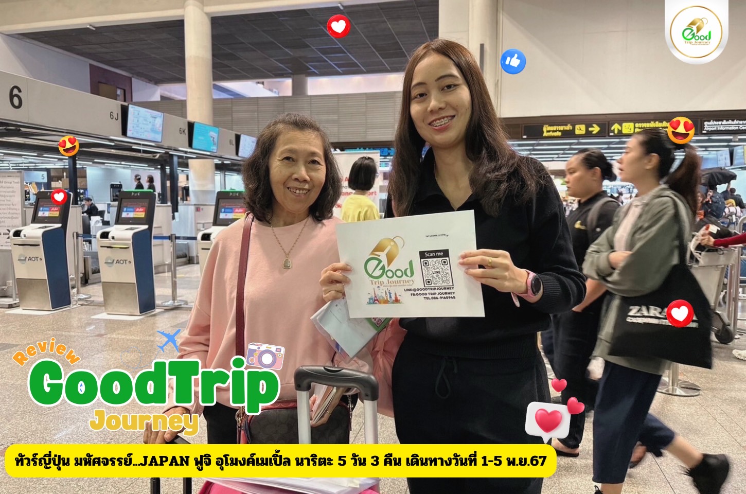 รีวิวน้องกู๊ด คุณธวัลรัตน์ รำไพ ทัวร์ญี่ปุ่น มหัศจรรย์...JAPAN ฟูจิ อุโมงค์เมเปิ้ล นาริตะ 5 วัน 3 คืน เดินทางวันที่ 1-5 พ.ย.67