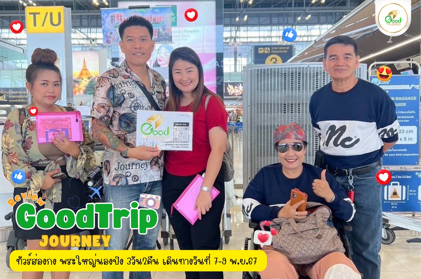 รีวิวน้องกู๊ด คุณพิสิษฐ์ แก้วลาหัดทัวร์ฮ่องกง พระใหญ่นองปิง 3วัน2คืน เดินทางวันที่ 7-9 พ.ย.67
