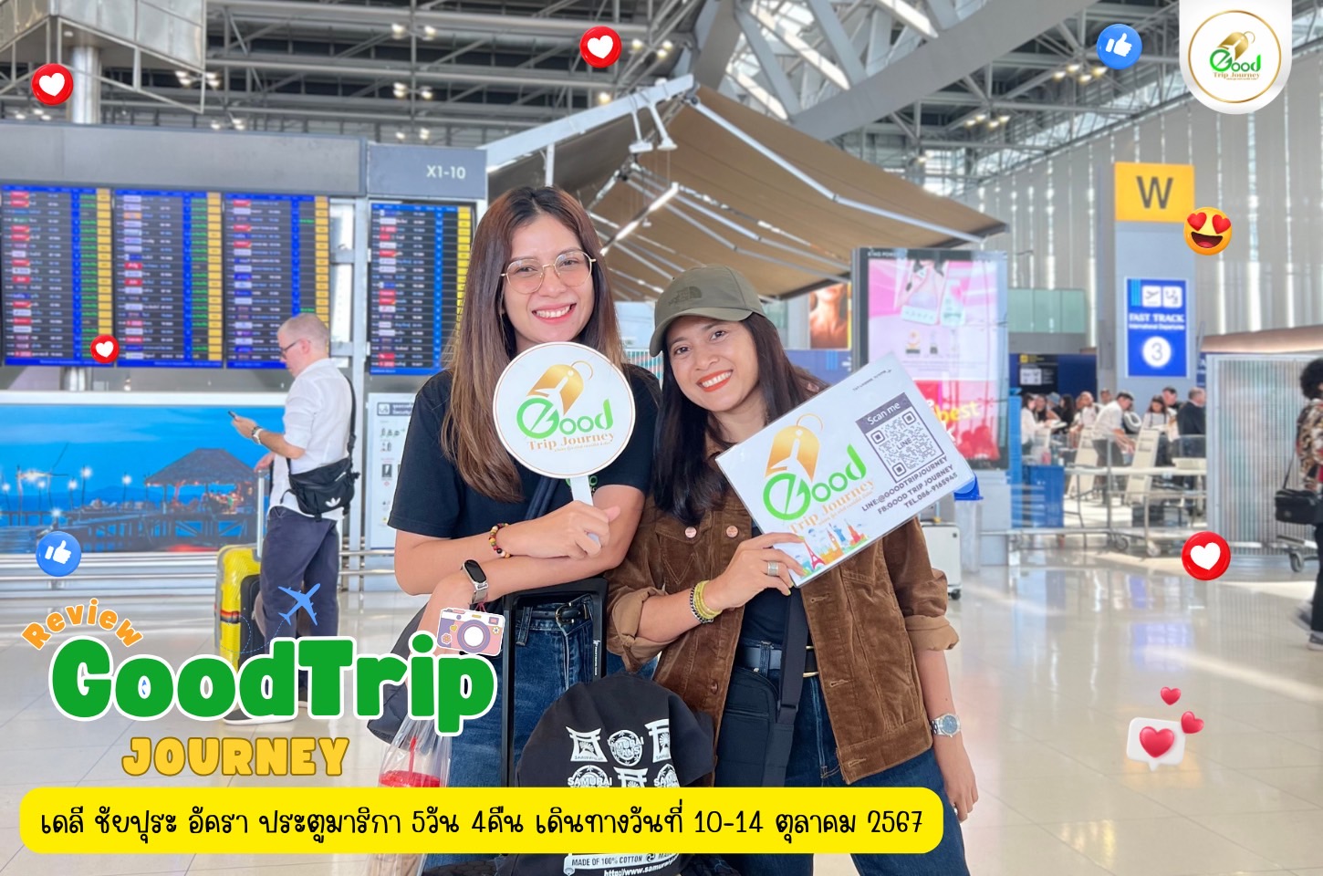 รีวิวน้องกู๊ด คุณกรรวี จินดาพันธ์  เดลี ชัยปุระ อัครา ประตูมาริกา 5วัน 4คืน เดินทางวันที่ 10-14 ตุลาคม 2567