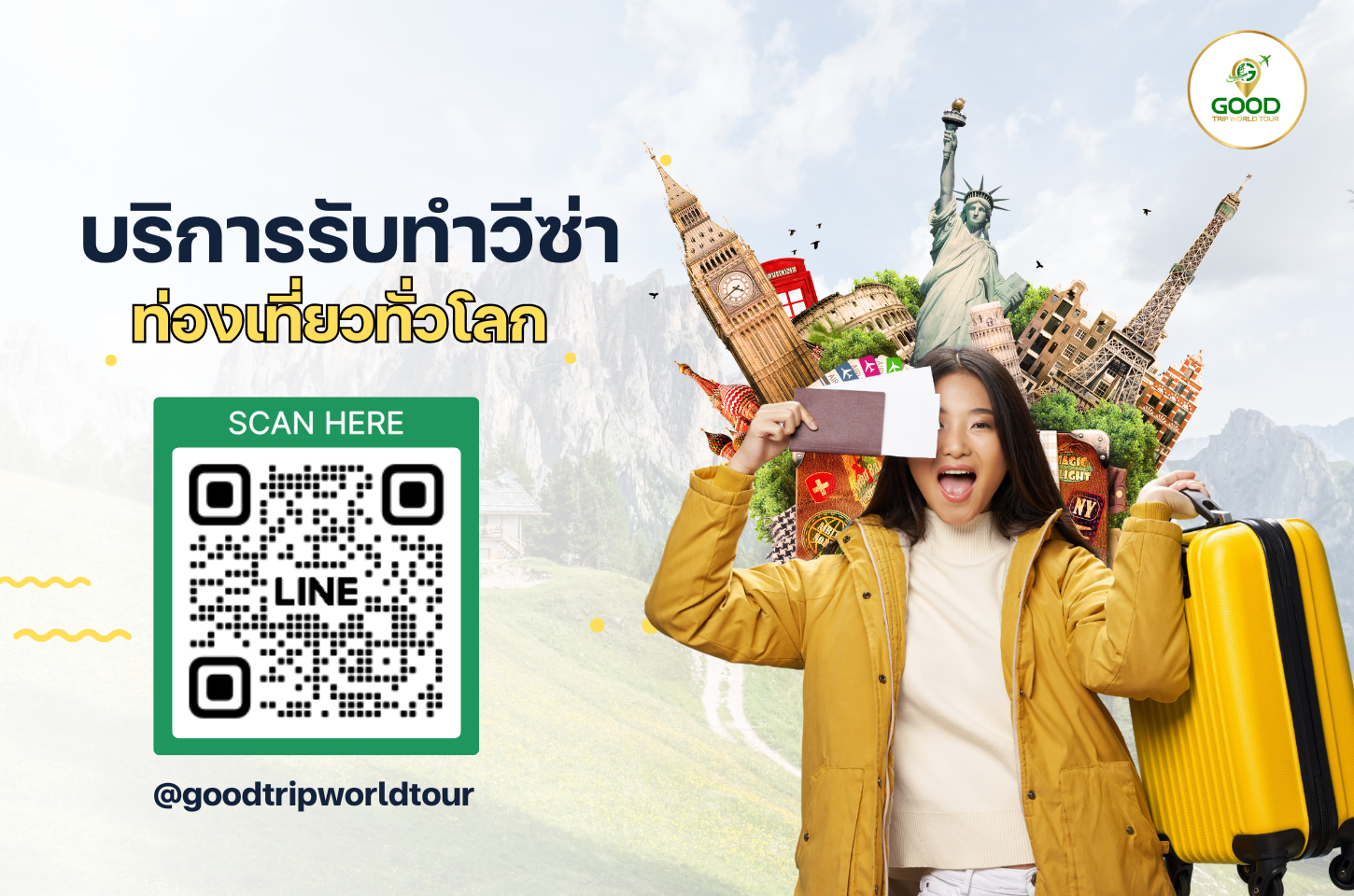 บริการรับยื่นวีซ่า